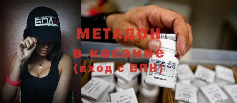 Метадон methadone  что такое   Дмитриев 